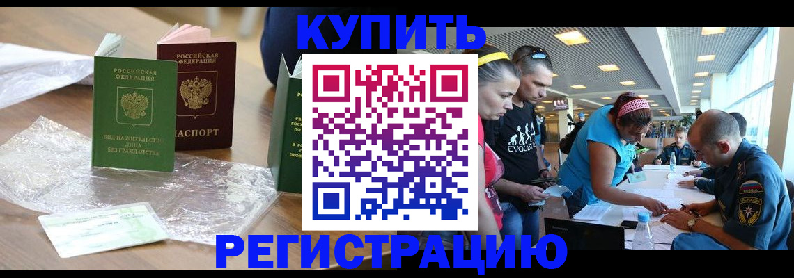 временная регистрация госуслуги в Горняке