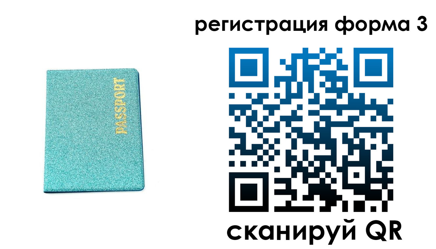 где прописаться в Горняке