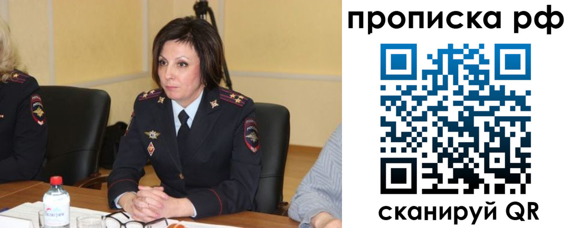 прописка от собственника в Горняке