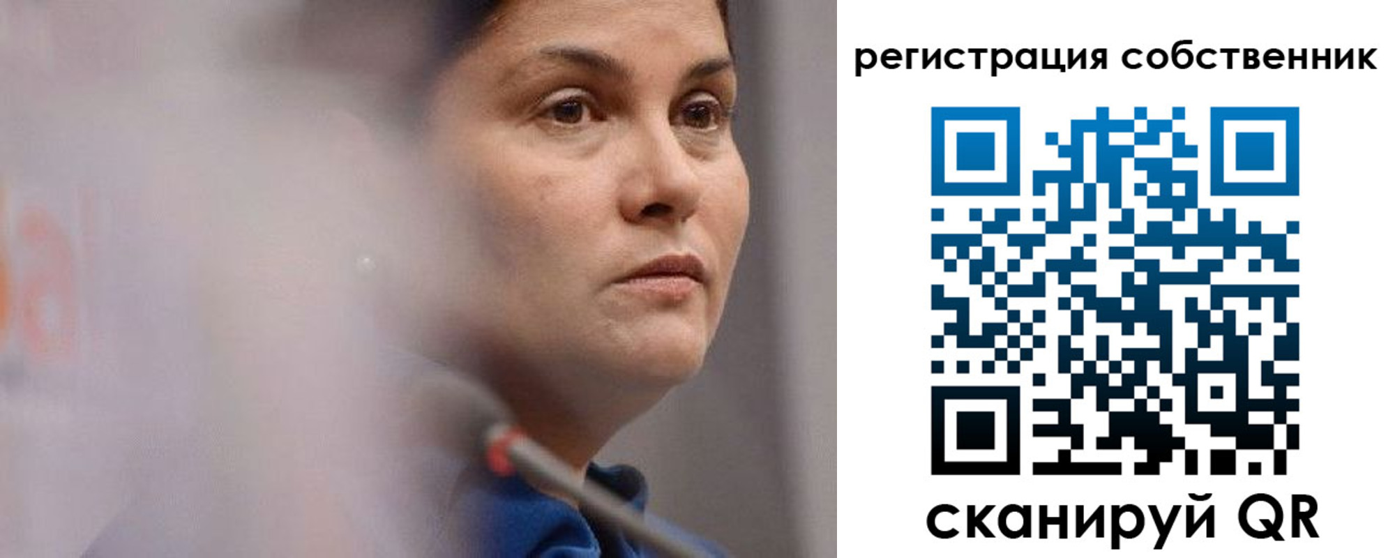 временная регистрация собственник в Горняке