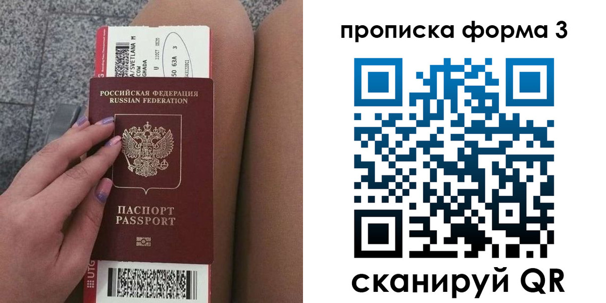 временная регистрация 2025 в Горняке