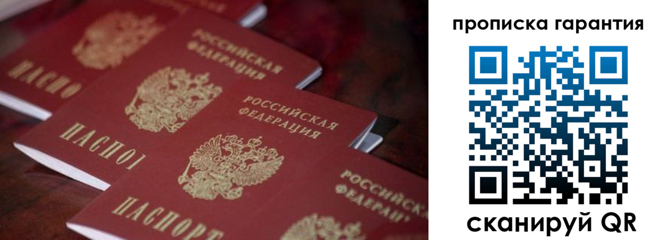 временная регистрация в квартире в Горняке