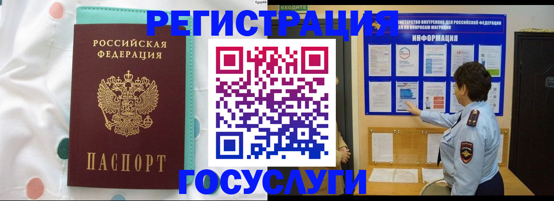 временная регистрация законно в Горняке