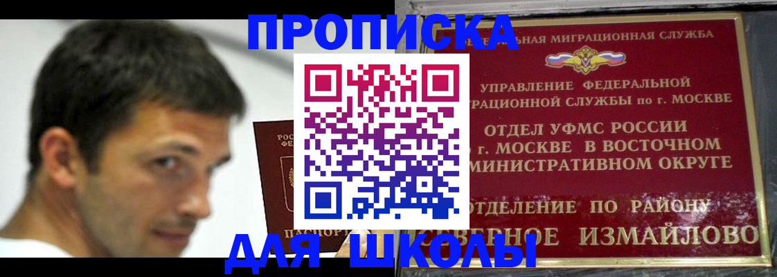 прописка от собственника в Горняке