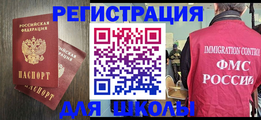 временная регистрация собственник в Горняке