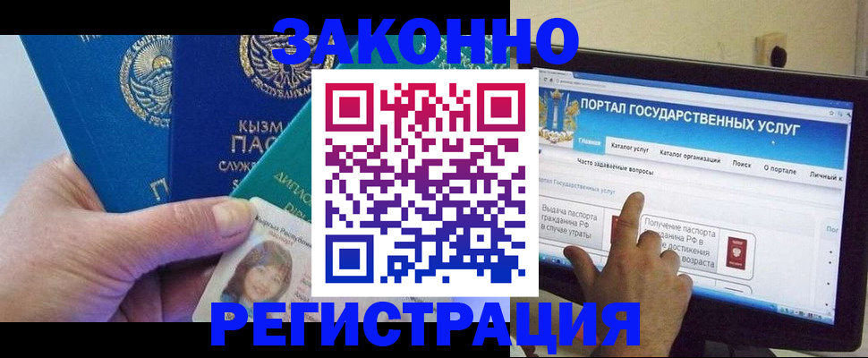 временная регистрация госуслуги в Горняке