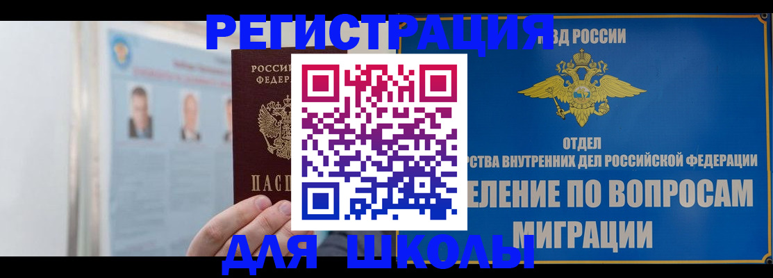 временная регистрация гарантия в Горняке