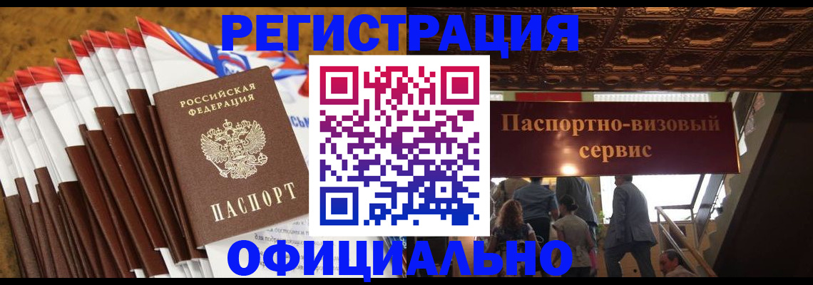 прописка гарантия в Горняке